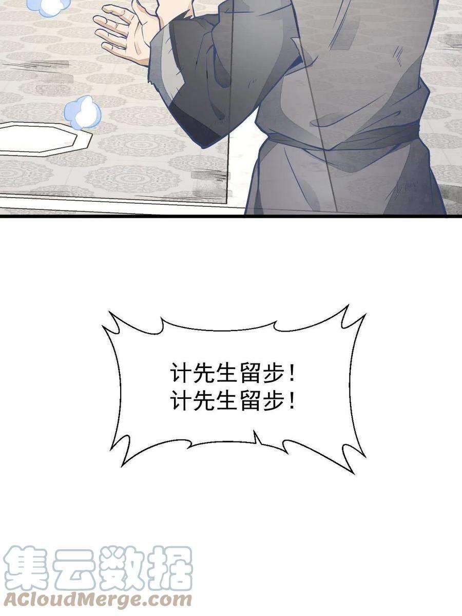 烂柯棋缘154话