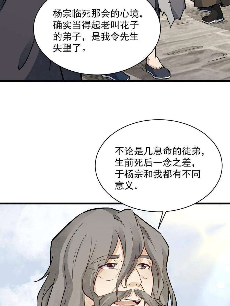 烂柯棋缘154话