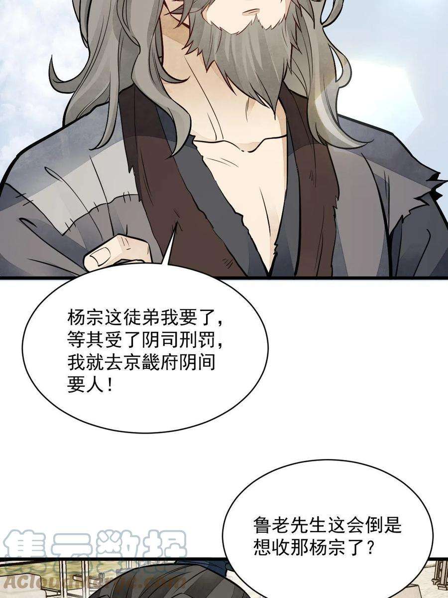 烂柯棋缘154话