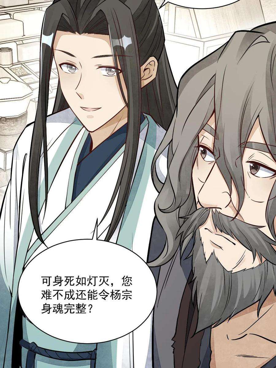 烂柯棋缘154话