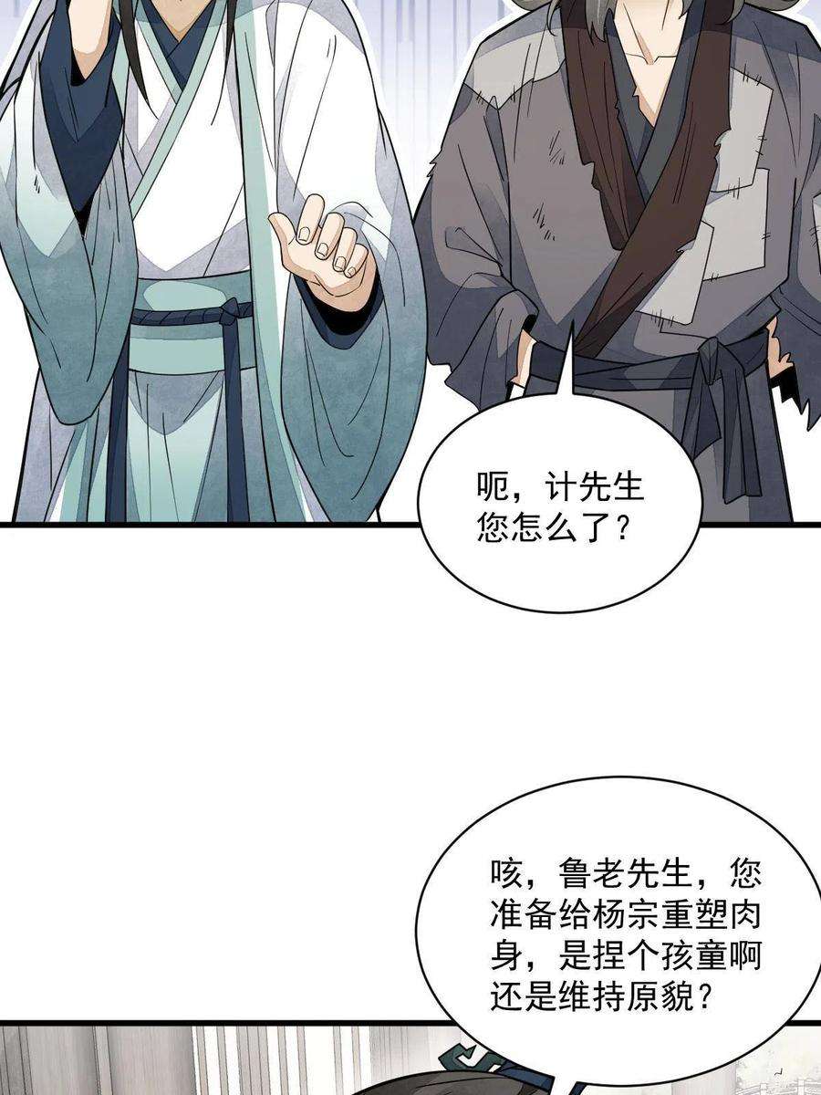 烂柯棋缘155话