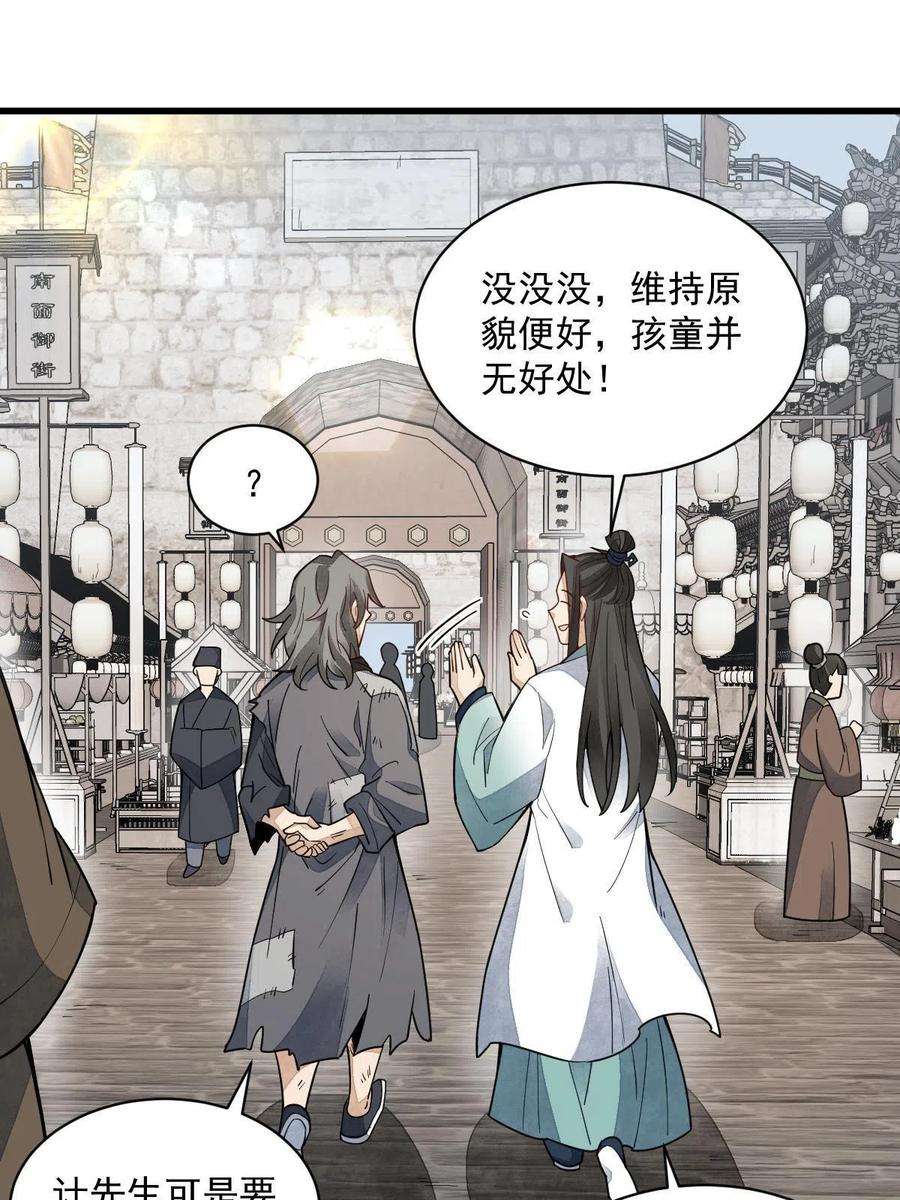 烂柯棋缘155话