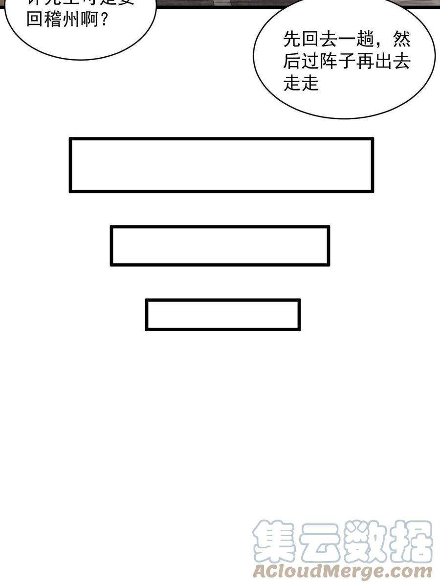 烂柯棋缘155话