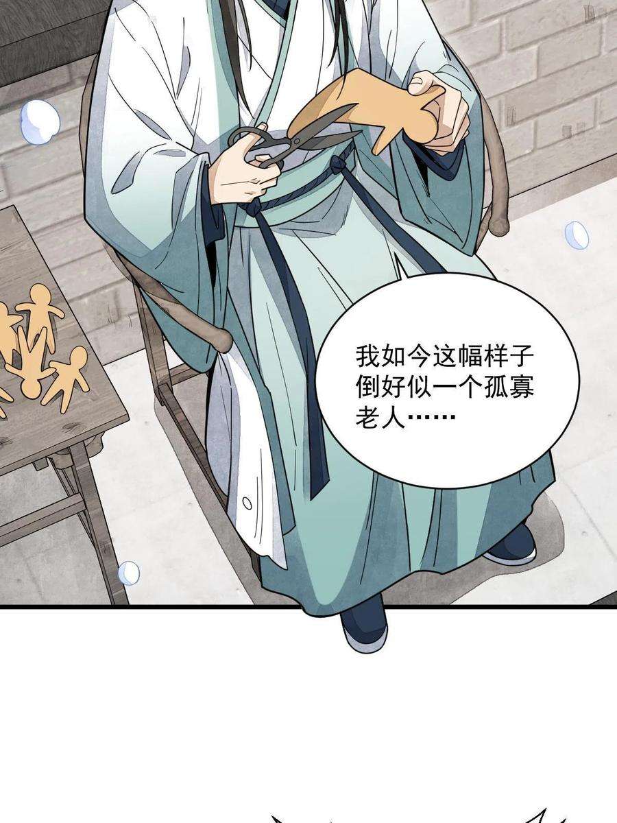 烂柯棋缘155话