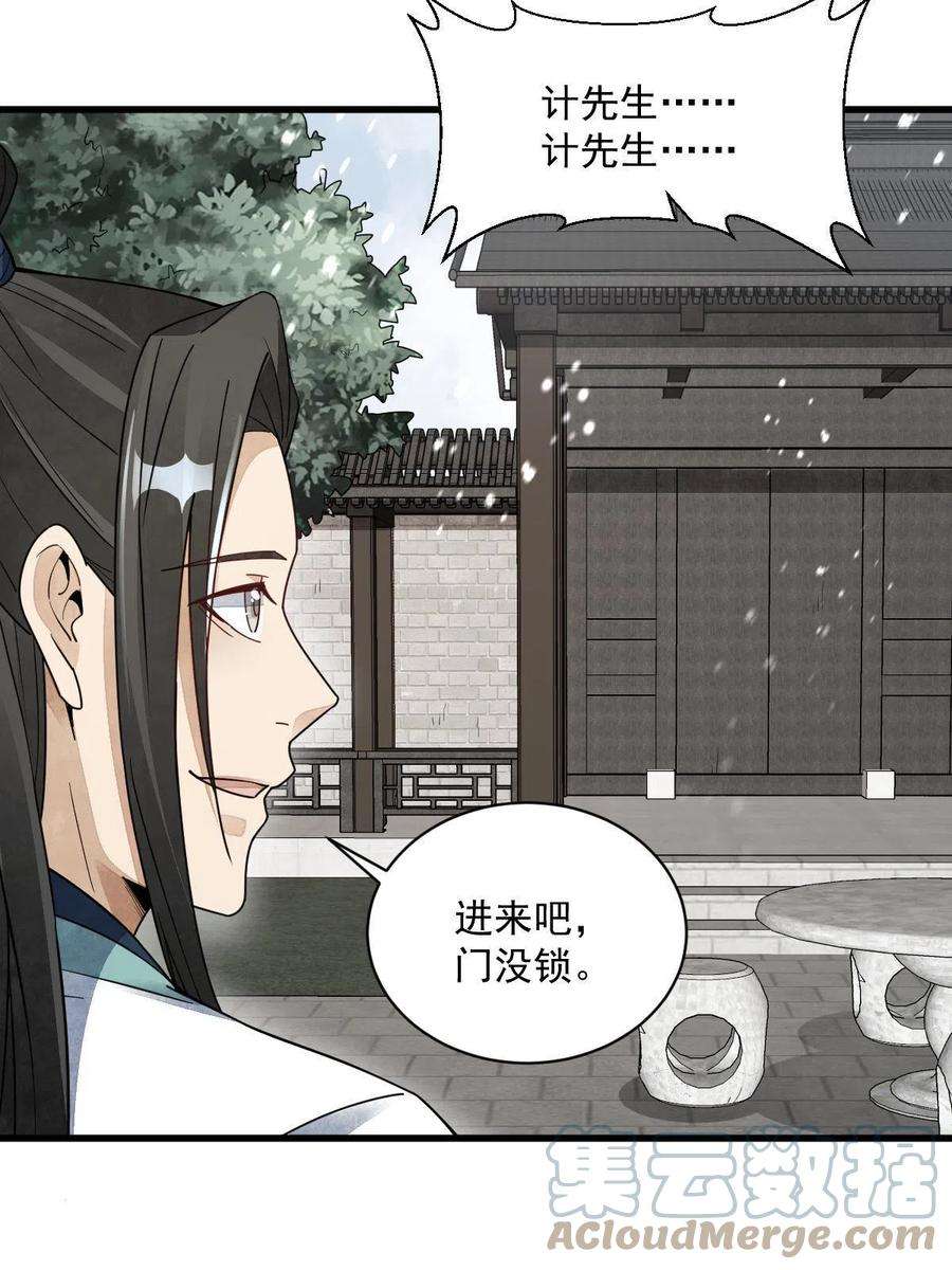 烂柯棋缘155话