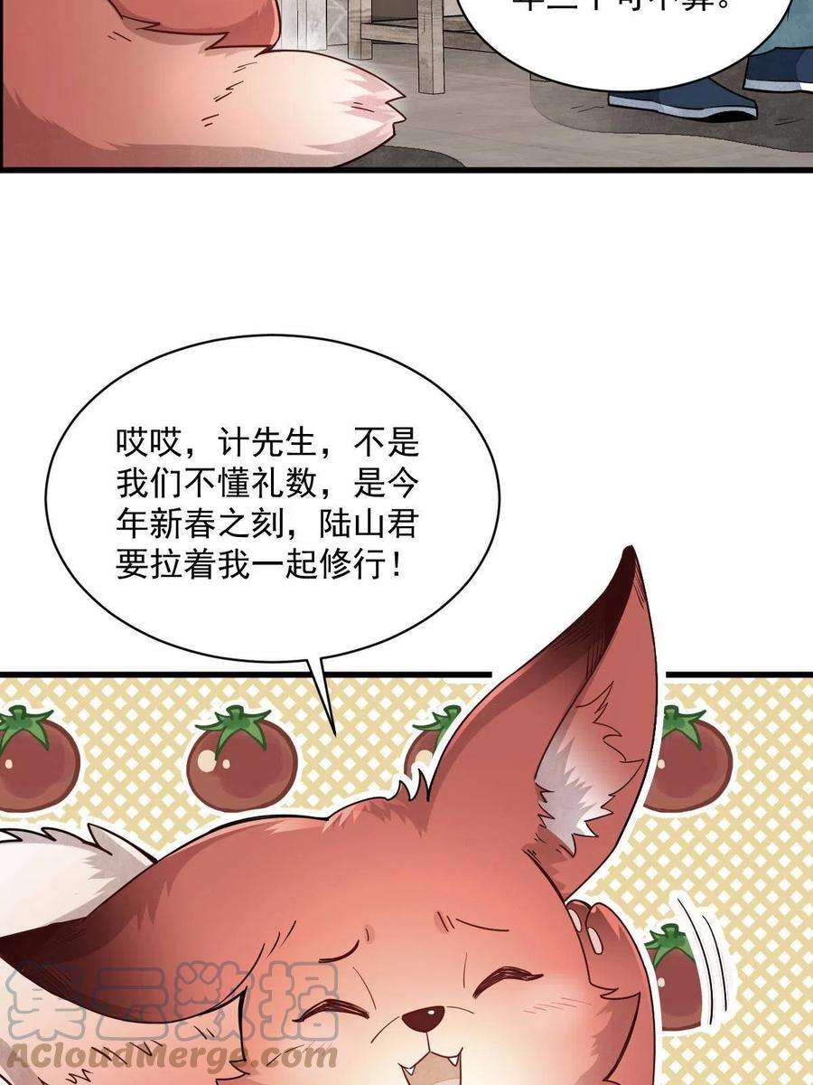 烂柯棋缘155话