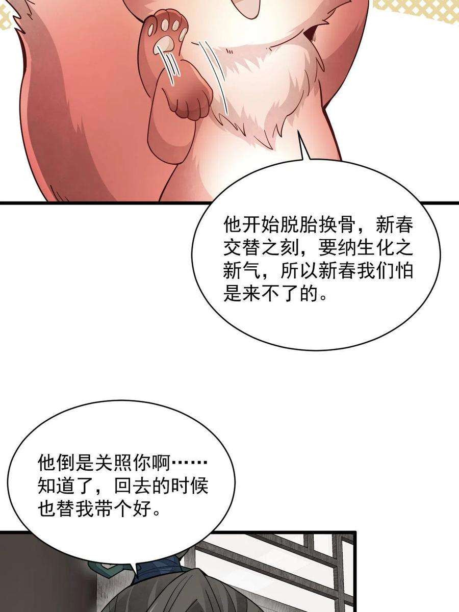 烂柯棋缘155话