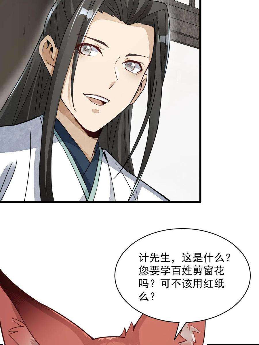 烂柯棋缘155话