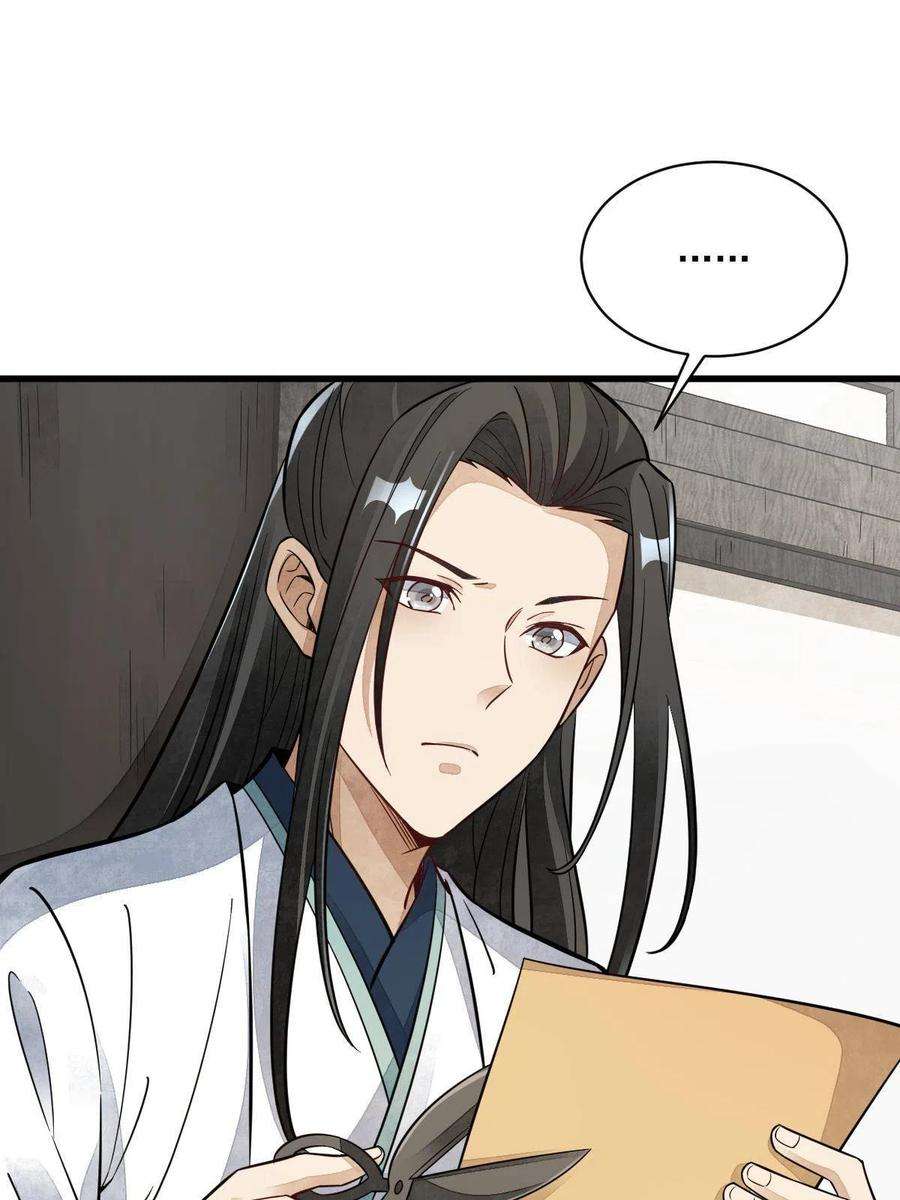 烂柯棋缘155话