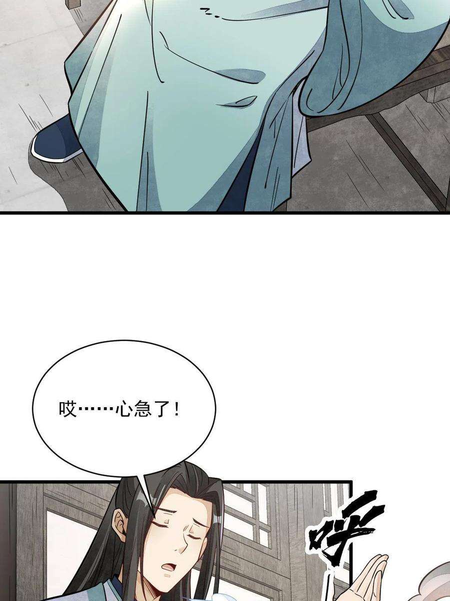 烂柯棋缘155话