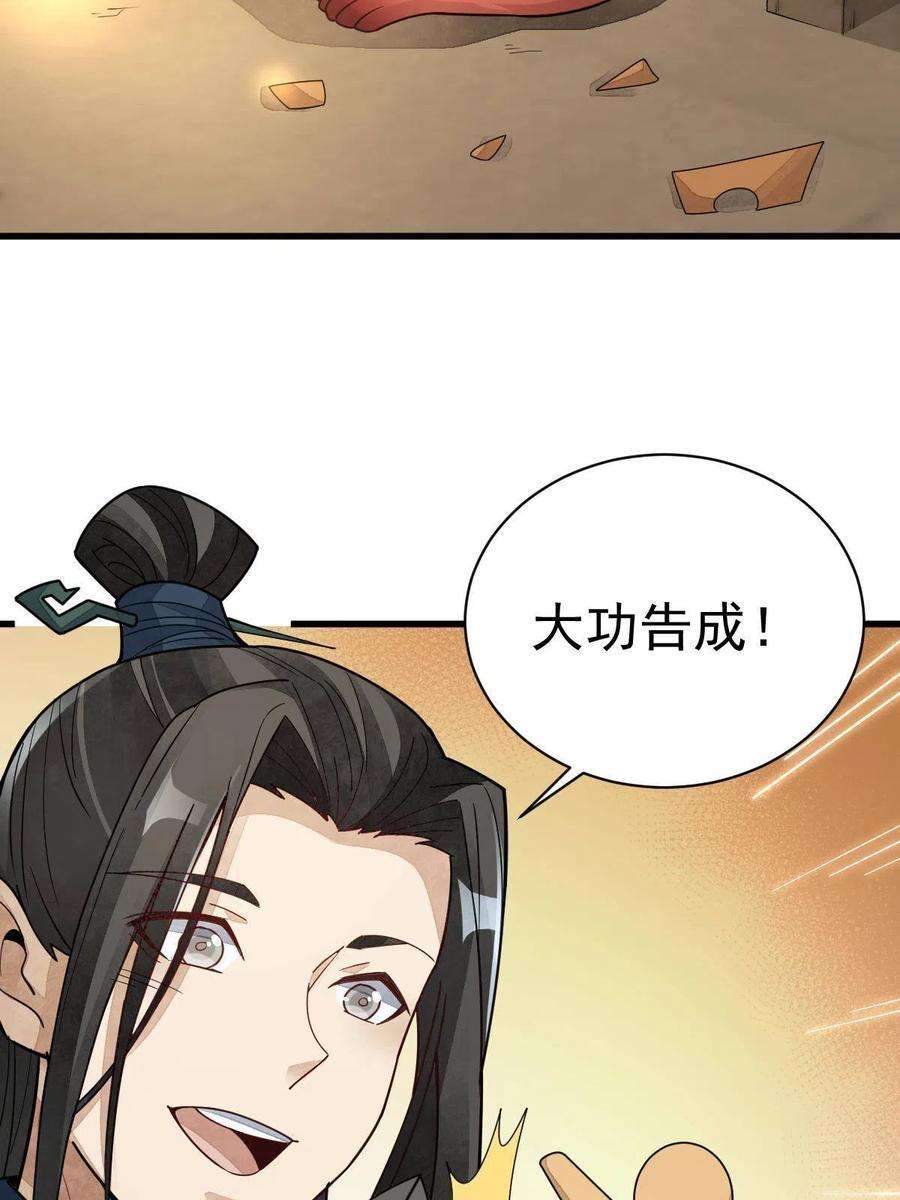 烂柯棋缘155话