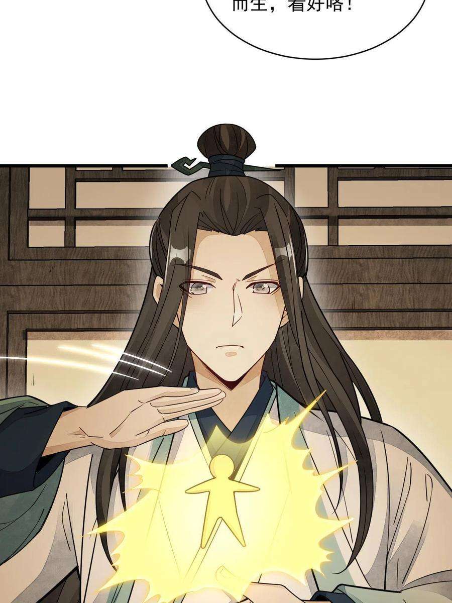 烂柯棋缘155话
