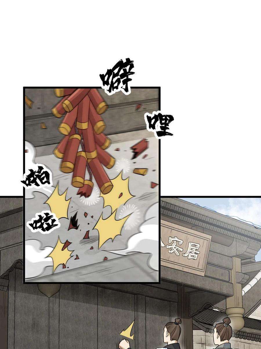 烂柯棋缘156话