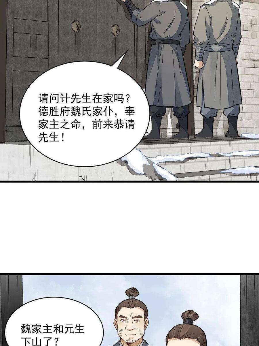 烂柯棋缘156话