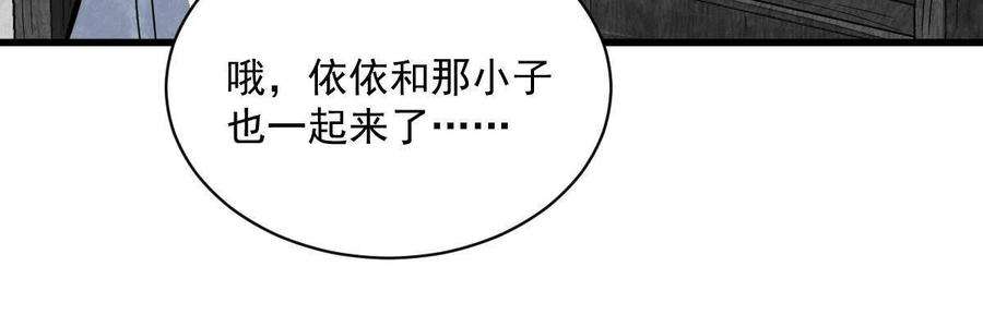烂柯棋缘156话
