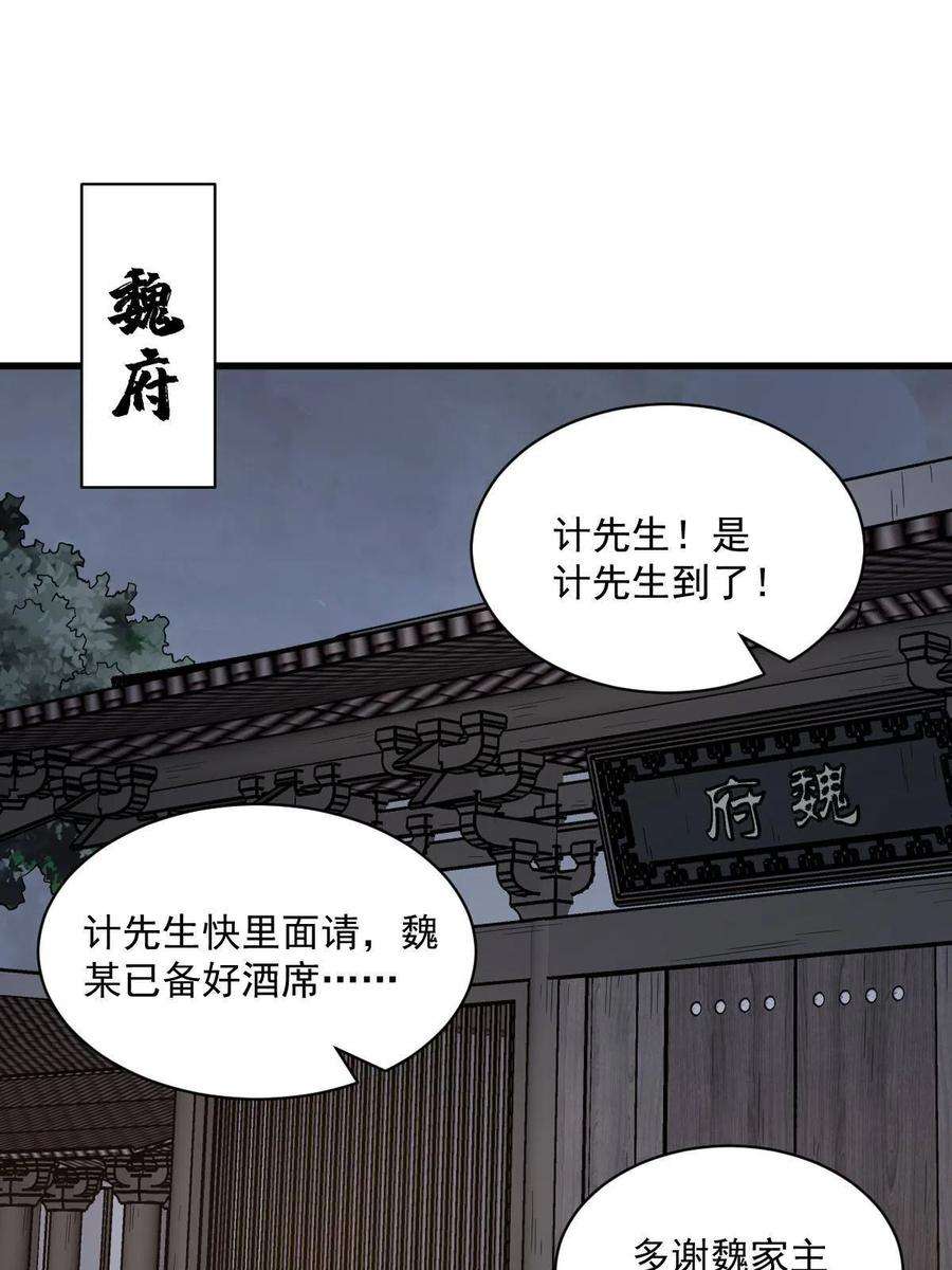 烂柯棋缘156话