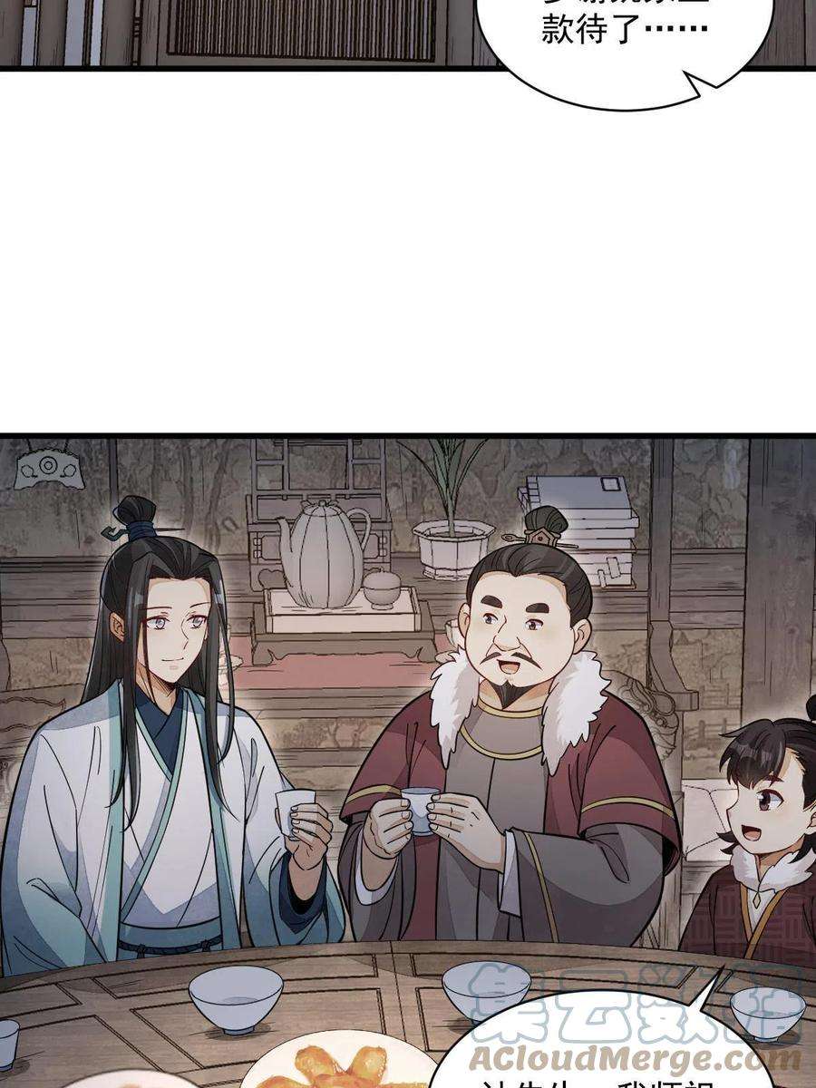 烂柯棋缘156话
