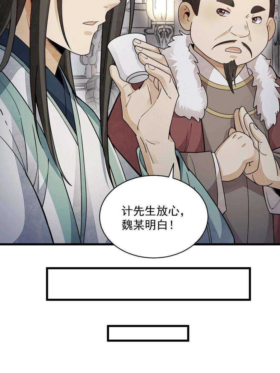 烂柯棋缘156话