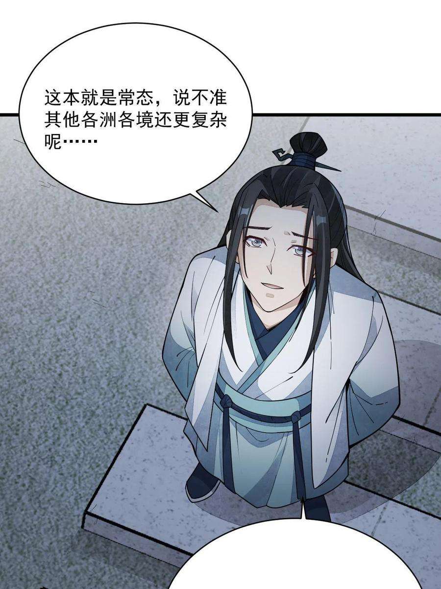 烂柯棋缘156话