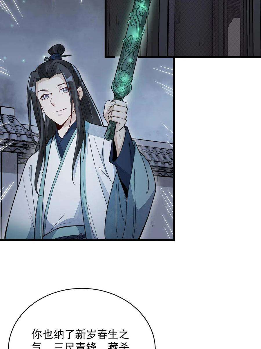 烂柯棋缘156话
