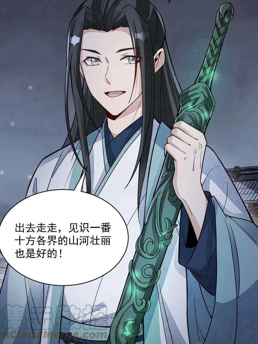 烂柯棋缘156话