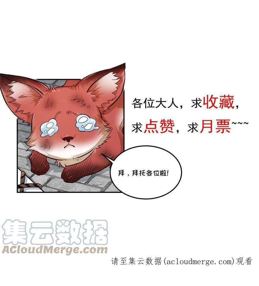 烂柯棋缘156话