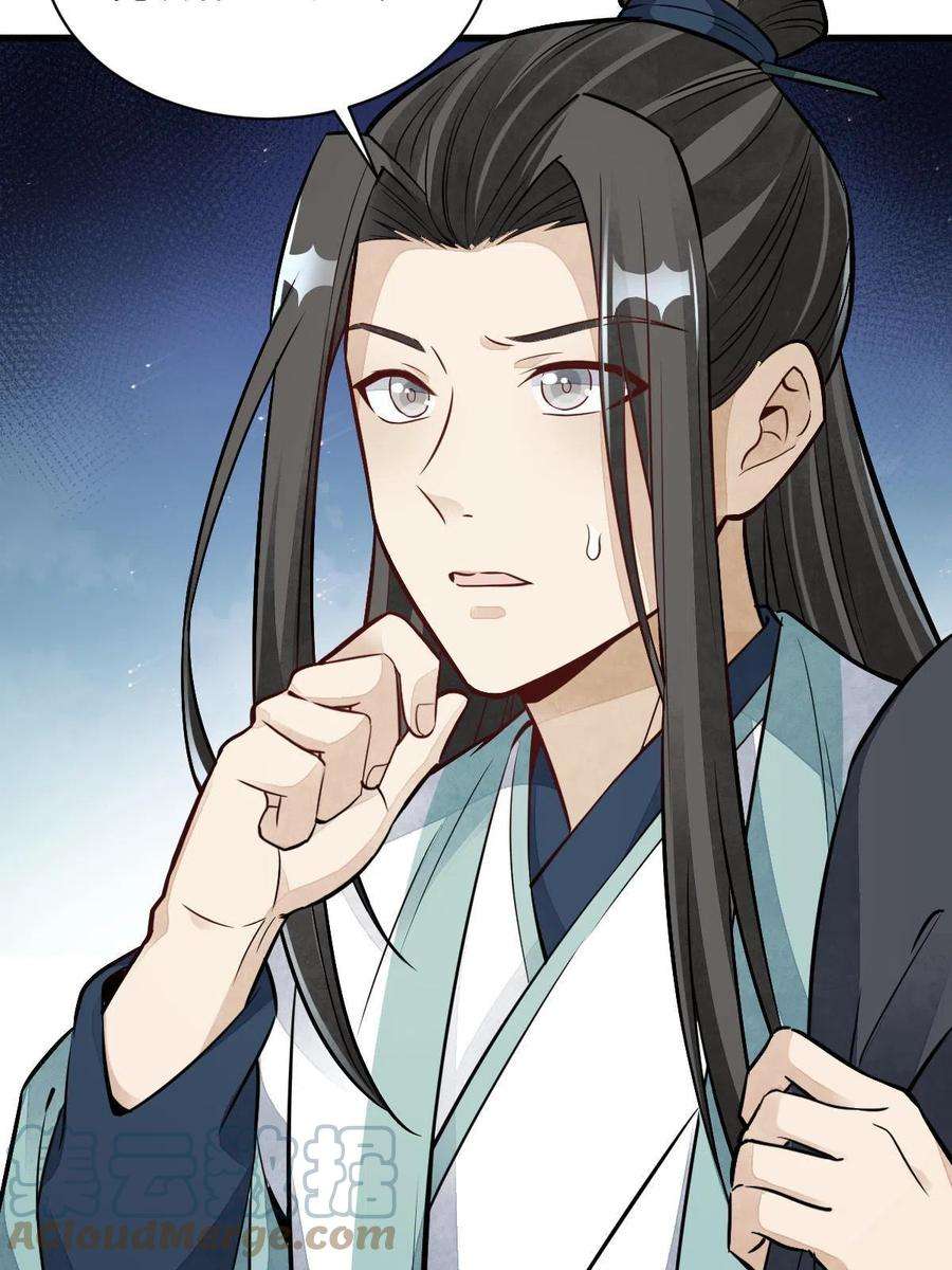烂柯棋缘157话