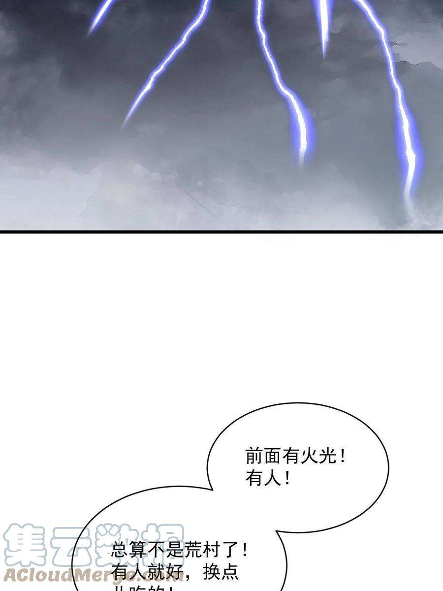 烂柯棋缘157话