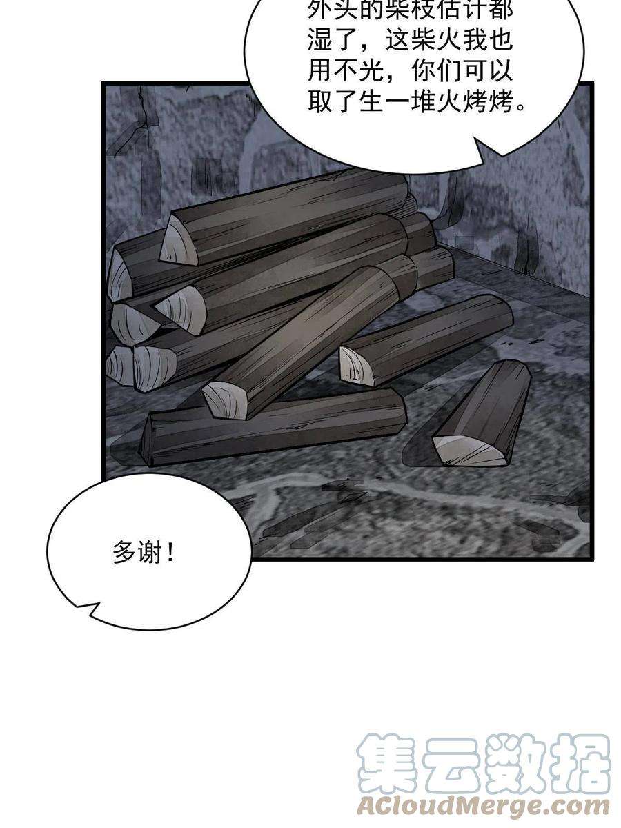 烂柯棋缘157话