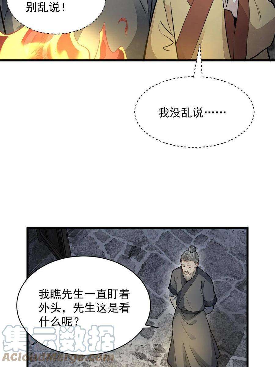 烂柯棋缘157话