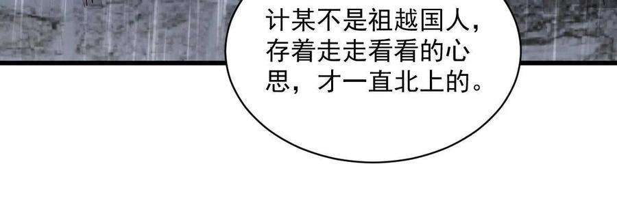 烂柯棋缘157话