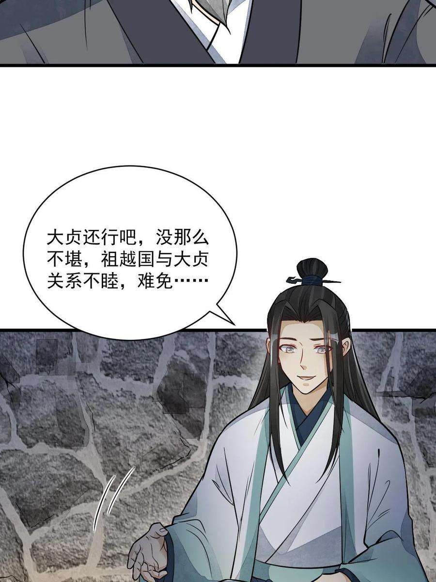 烂柯棋缘157话