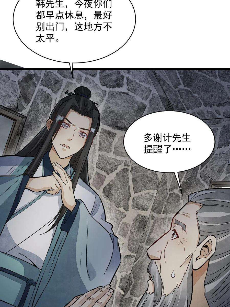 烂柯棋缘157话