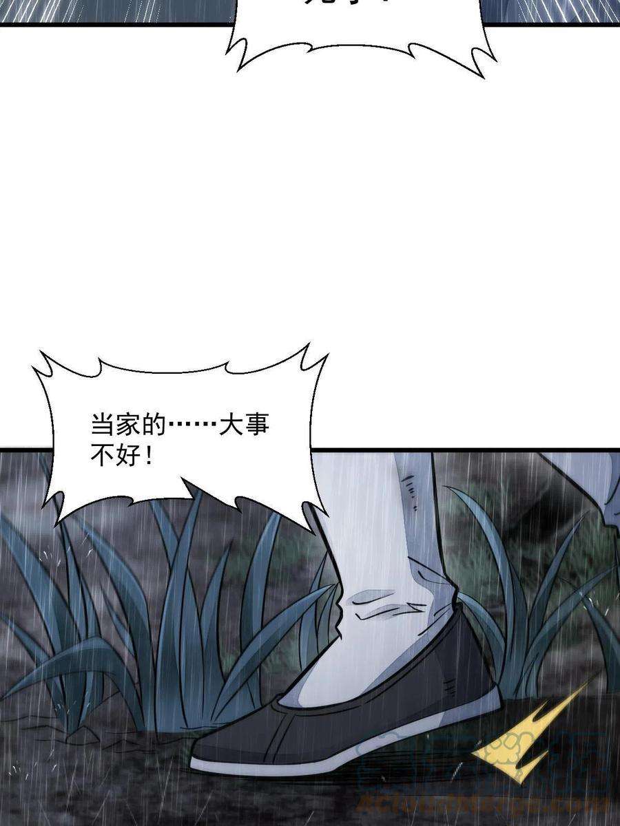 烂柯棋缘158话