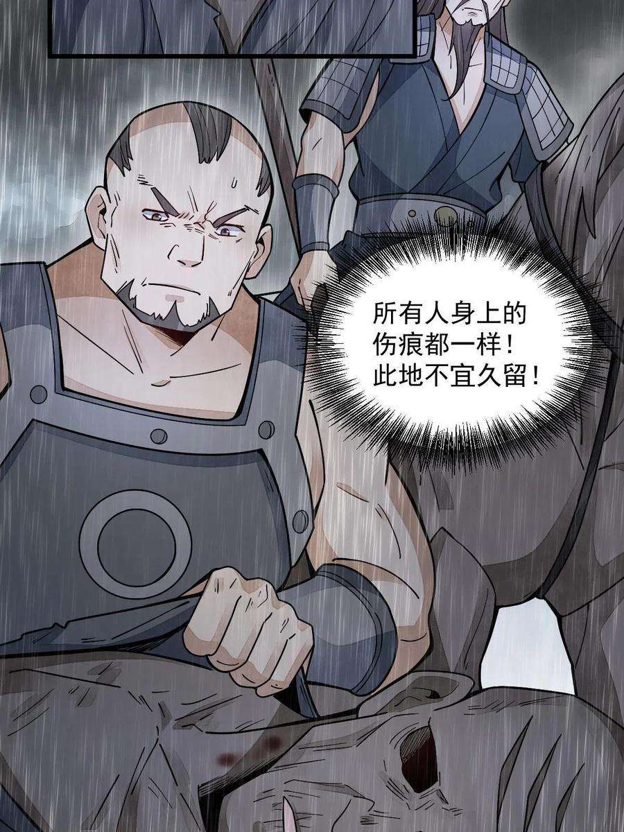 烂柯棋缘158话