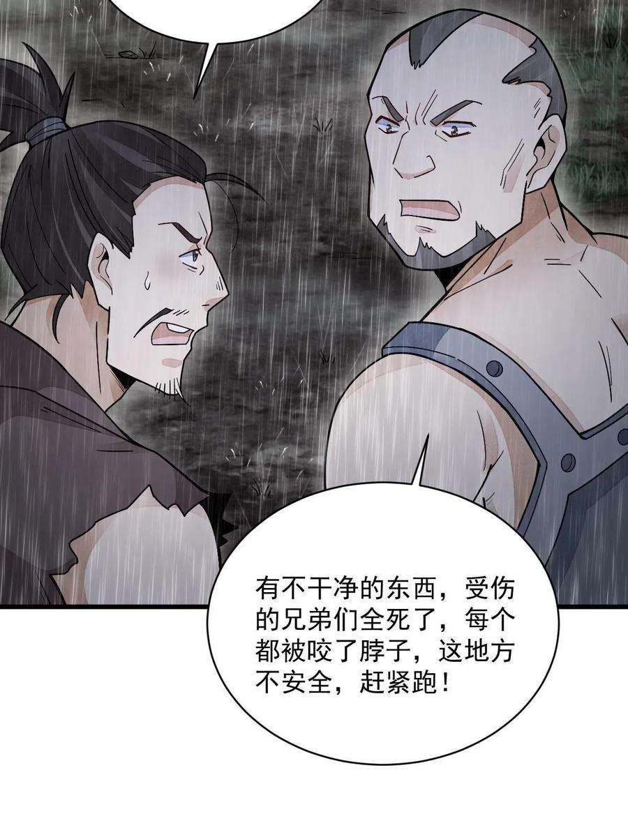 烂柯棋缘158话
