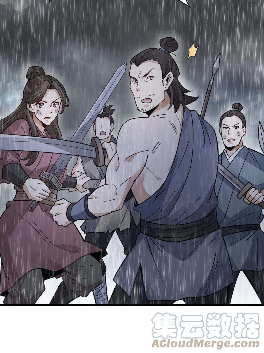 烂柯棋缘158话