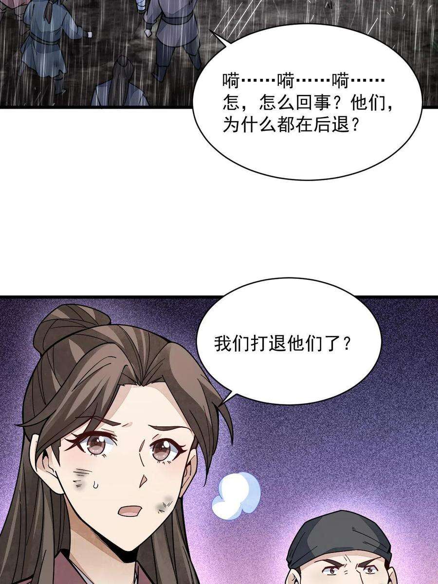烂柯棋缘158话