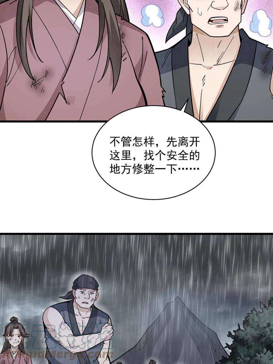 烂柯棋缘158话
