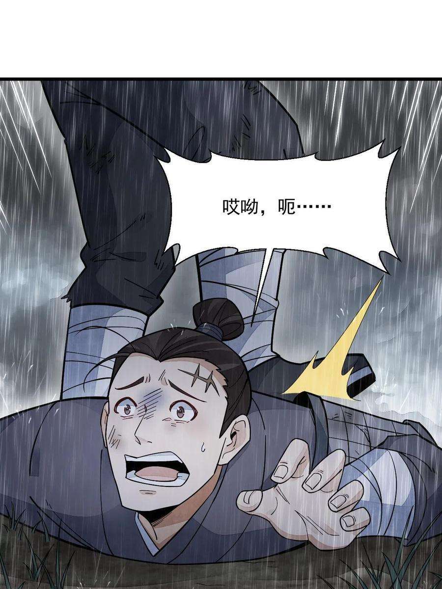 烂柯棋缘158话