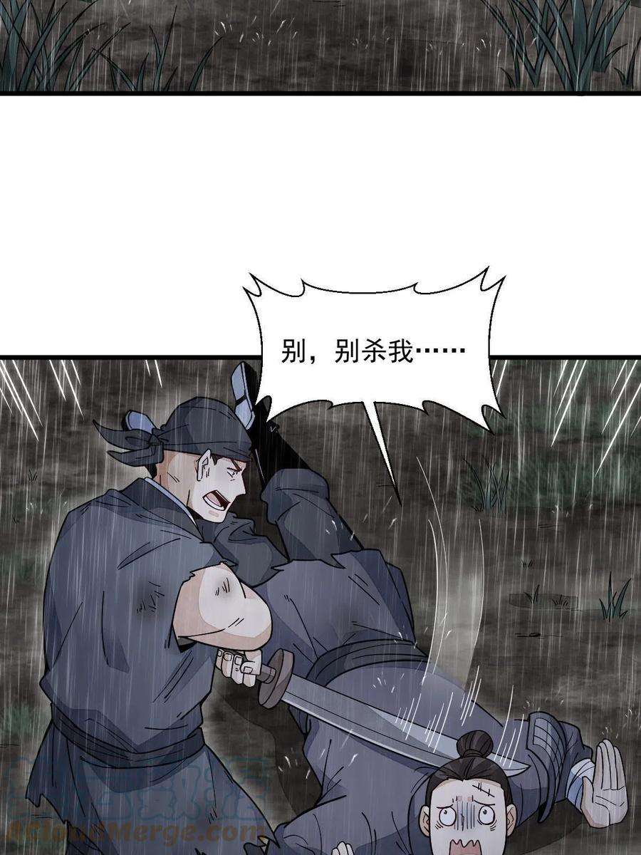烂柯棋缘158话