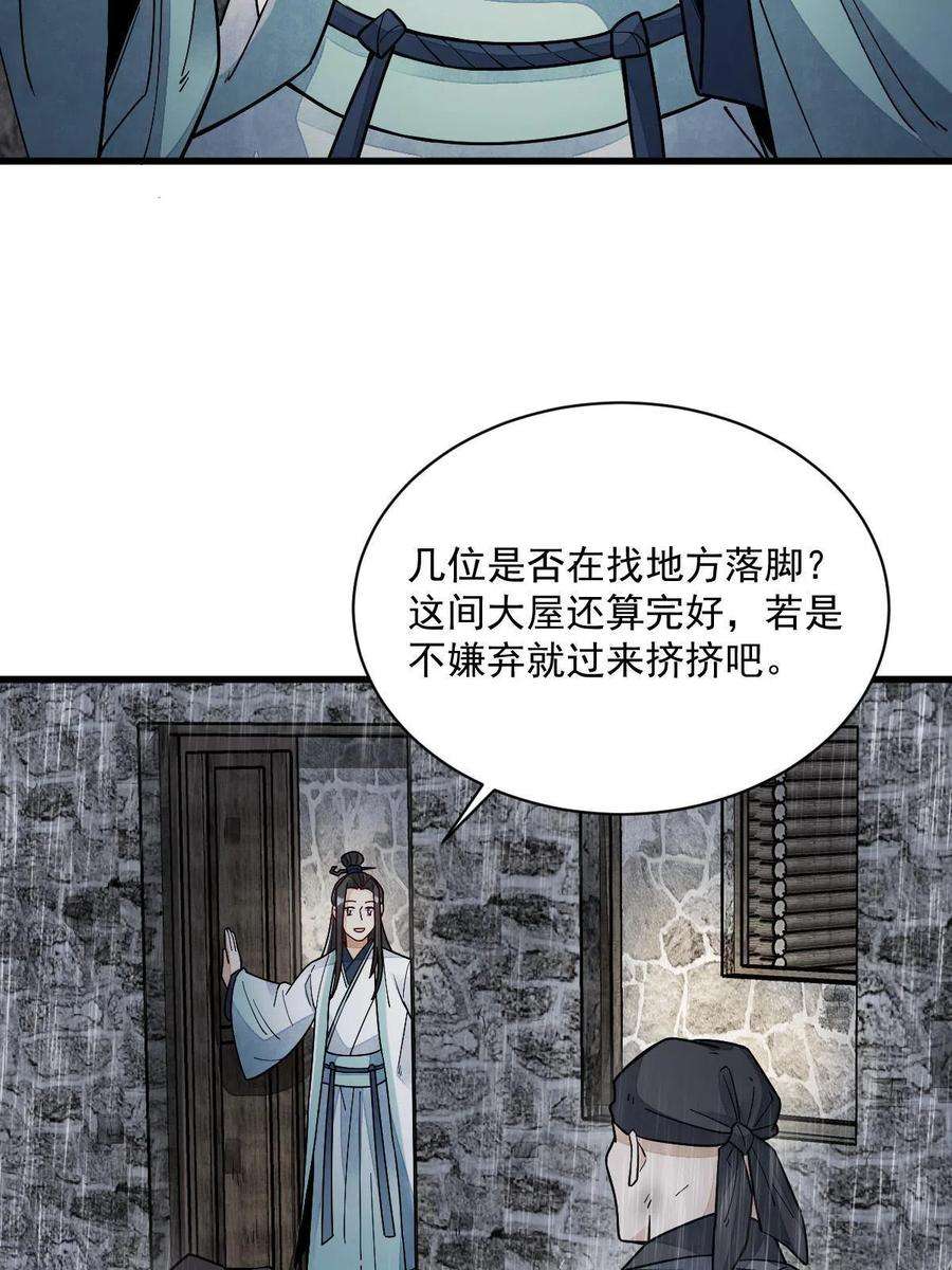 烂柯棋缘158话