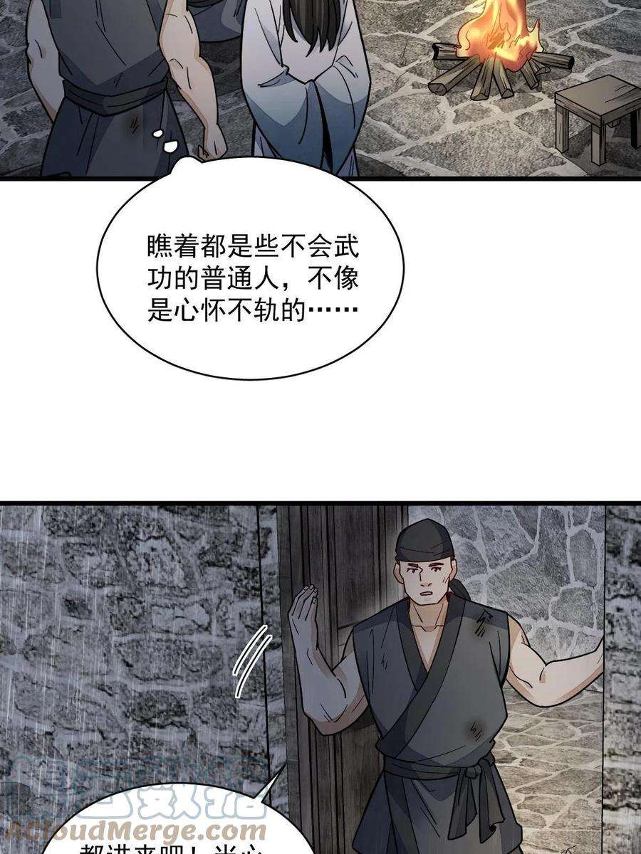 烂柯棋缘158话