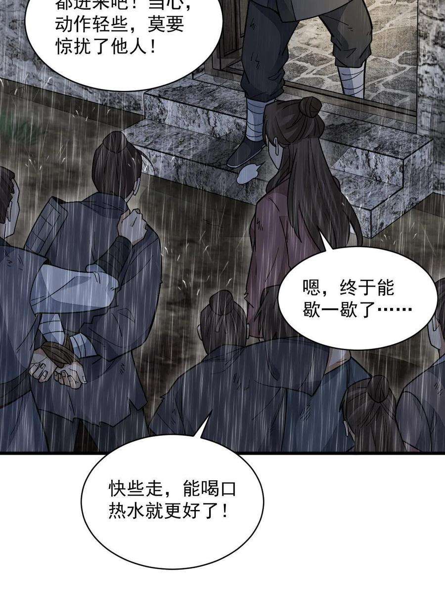 烂柯棋缘158话