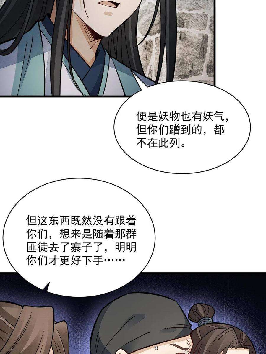烂柯棋缘158话
