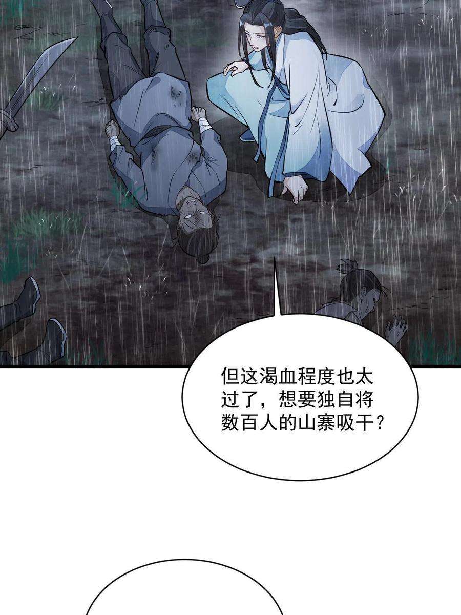 烂柯棋缘159话