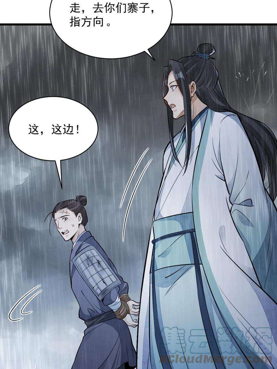 烂柯棋缘159话