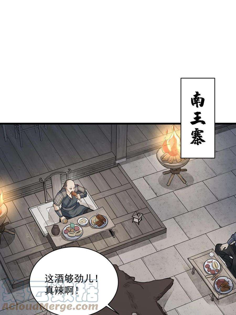 烂柯棋缘159话