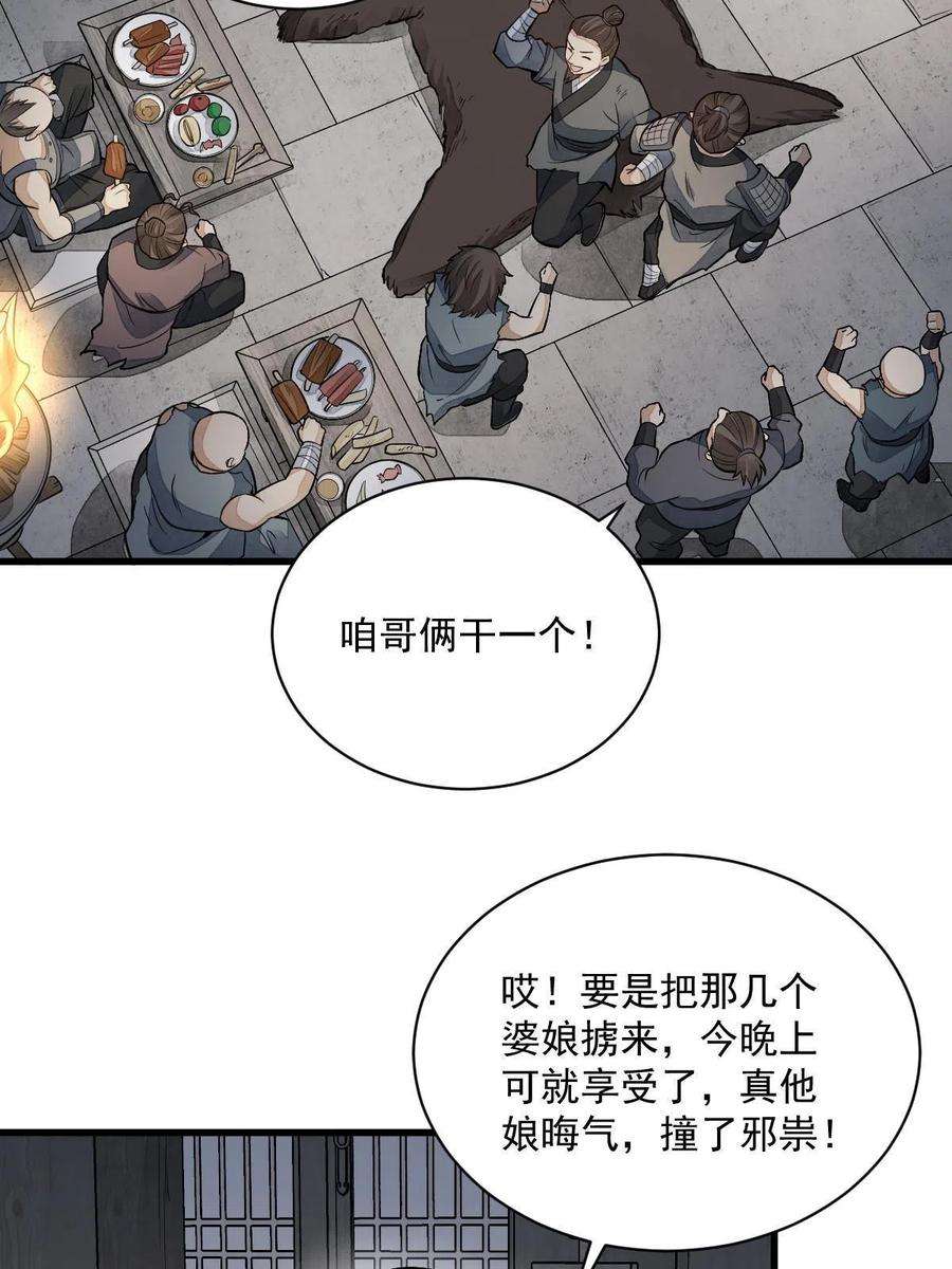 烂柯棋缘159话