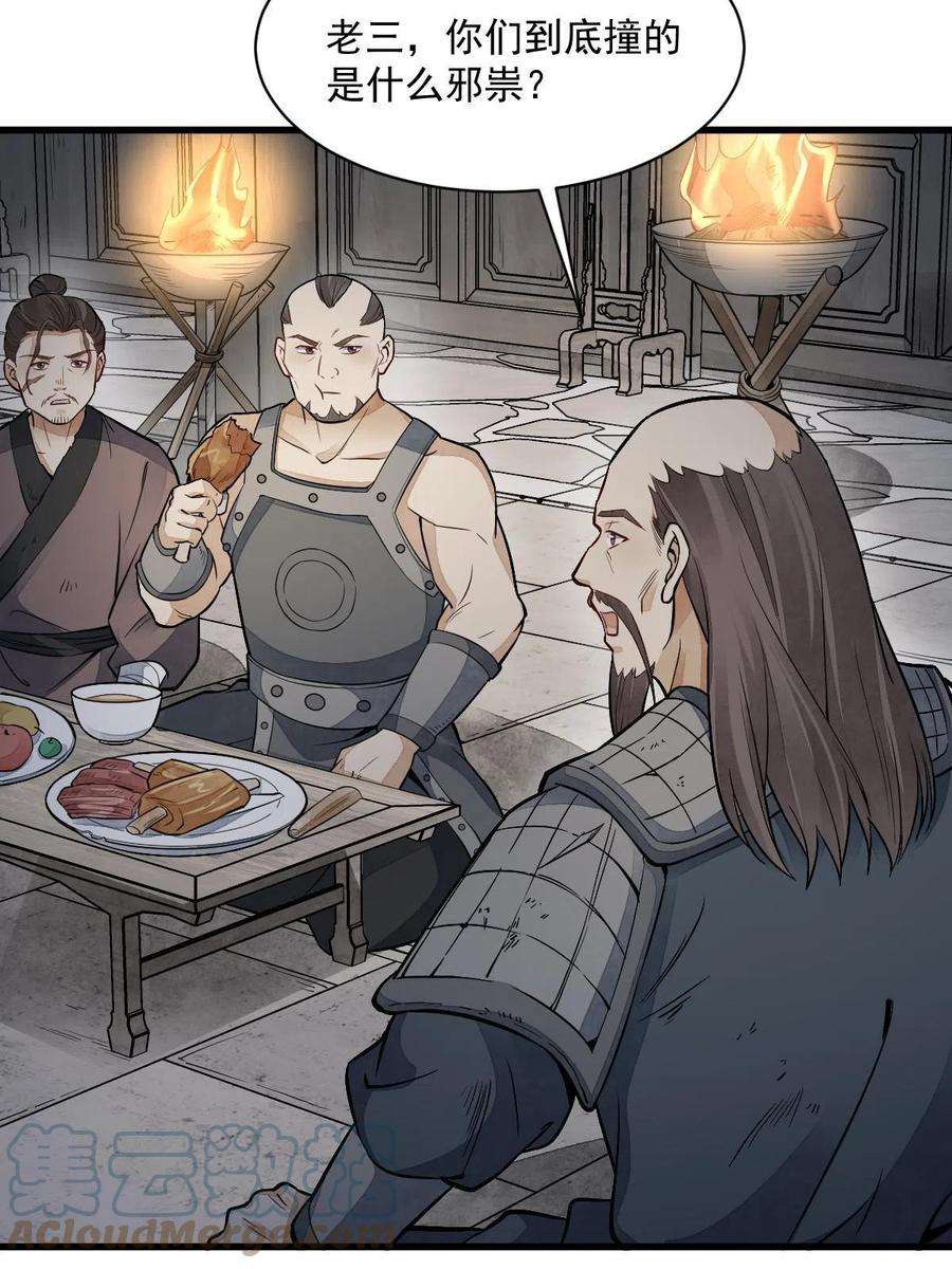 烂柯棋缘159话